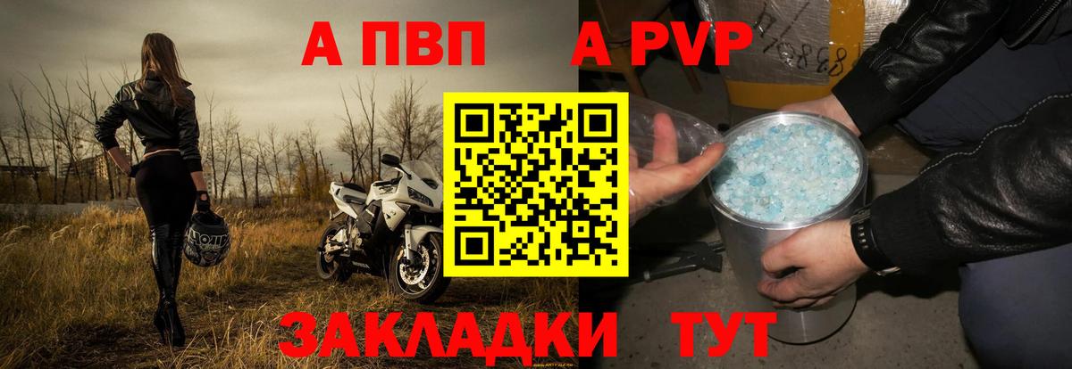 A-PVP крисы CK  Вход с VPN  A-PVP Соль  Сертолово 