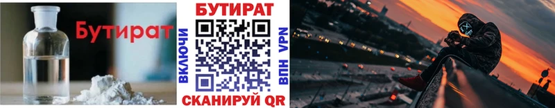 omg как войти  как найти закладки  Сертолово  Бутират BDO 33% 