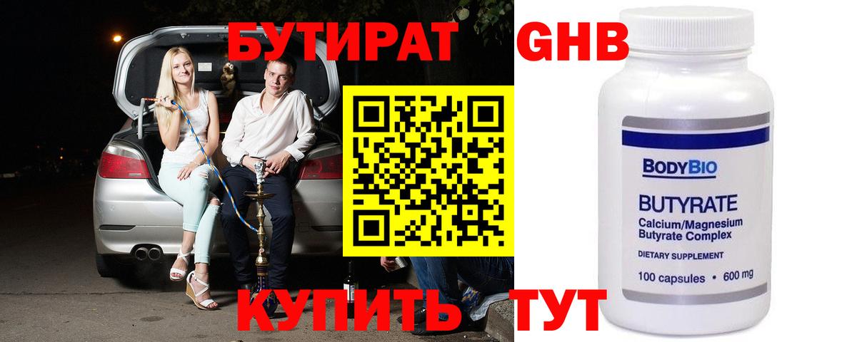Сертолово  БУТИРАТ буратино  БУТИРАТ  Вход с VPN 