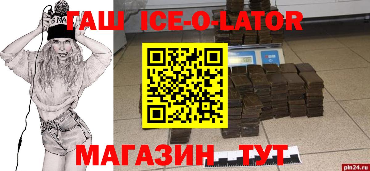 ГАШИШ хэш  Вход с VPN  ГАШИШ убойный  Сертолово 