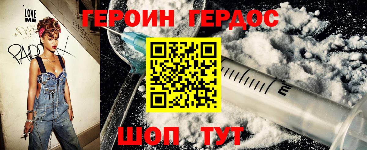 Сертолово  ГЕРОИН Heroin  Вход с VPN 