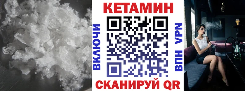 КЕТАМИН VHQ  Сертолово 