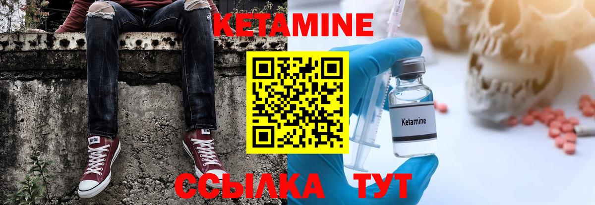 КЕТАМИН VHQ  Вход с VPN  Сертолово  Кетамин VHQ 