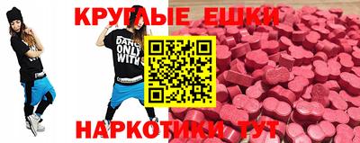 ECSTASY Волжск