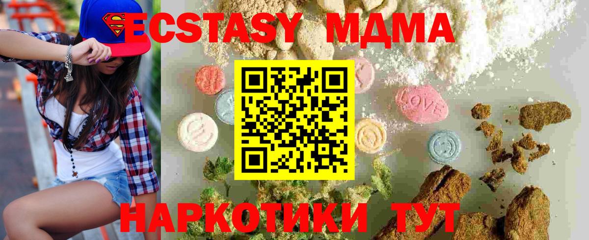 МДМА Molly Сертолово