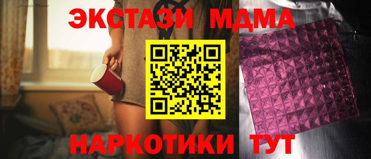 МДМА  Вход с VPN  МДМА VHQ  Сертолово  MDMA Molly 