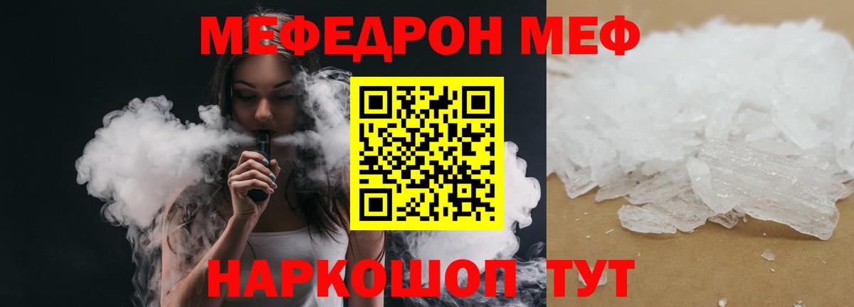 МЕФ mephedrone  Мефедрон  МЯУ-МЯУ  Меф mephedrone  Сертолово  Вход с VPN 