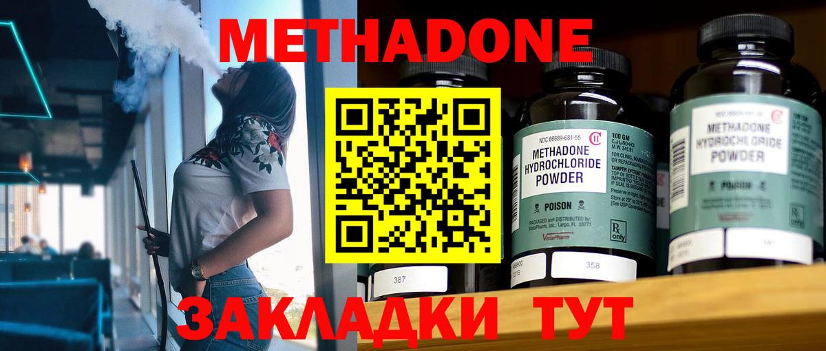 Метадон VHQ  МЕТАДОН белоснежный  Вход с VPN  Сертолово 