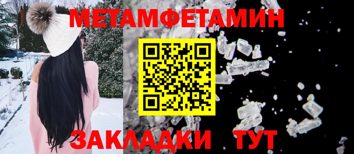 МЕТАМФЕТАМИН пудра Сертолово